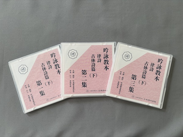 頒布品および価格一覧表 - 公益社団法人 日本詩吟学院